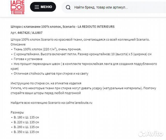 Шторы белые хлопок 135х220см комплект