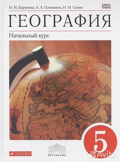 британские учебники по географии. учебник баринова география. учебник баринова география. география баринова ответы. география баринова ответы.
