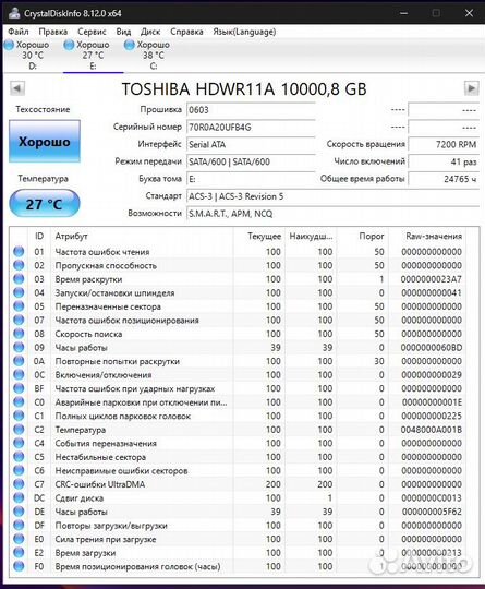 HDD Toshiba Performance X300 10TB