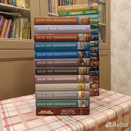 Энциклопедия для детей Аванта