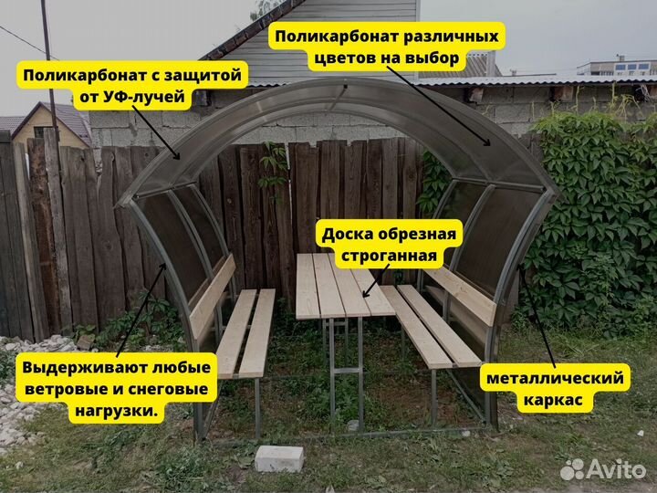 Беседка из поликарбоната. Цвет на выбор