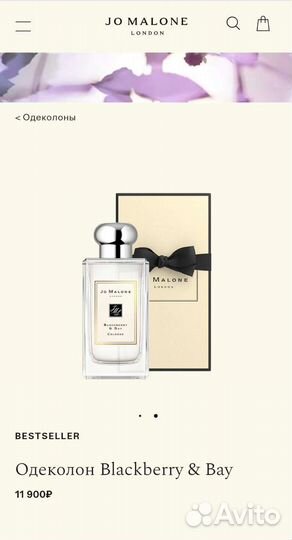 Jо malon Blackberry & Bay 100 мл Джо Малон