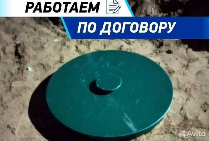 Септик Евролос про