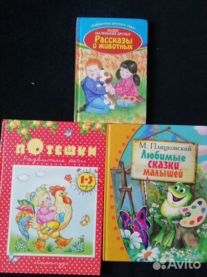 Детская книга для малышей