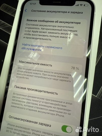 iPhone 12, 128 ГБ