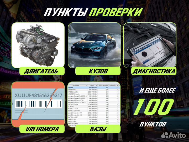 Диагностика авто Компьютерная диагностика