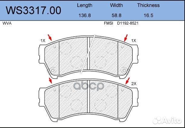 Колодки тормозные дисковые перед WS331700 J