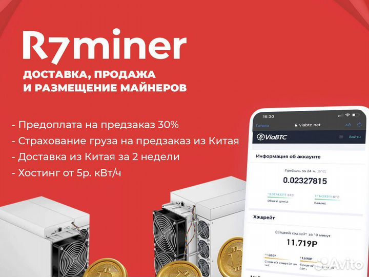 Асик Antminer S19j Pro+ 117 th/s