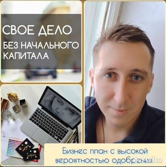 Бизнес план для соцконтракта