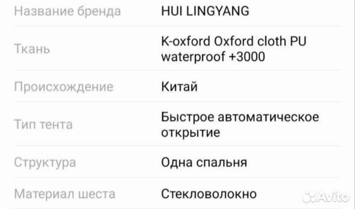 Палатка HUI lingyang, автоматическая