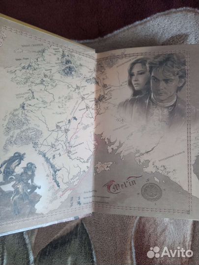 Н.Перумов: Война Мага. Для Сергея