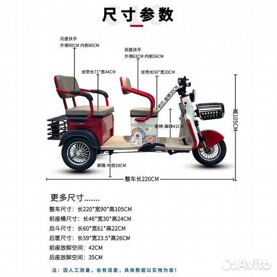 Лиян Электромобили для пожилых людей зимой