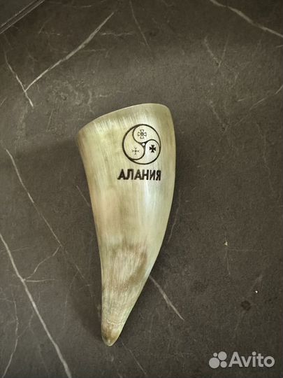 Рог для питья. Алания