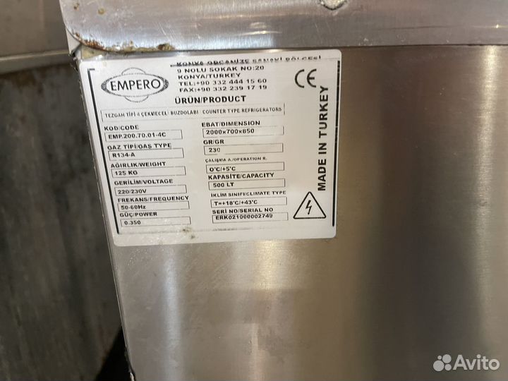 Холодильный стол