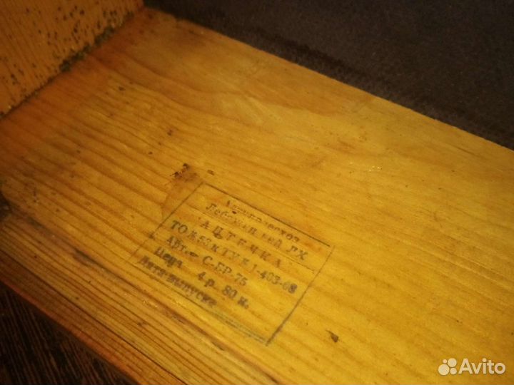 СССР аптечка подвесная дерево