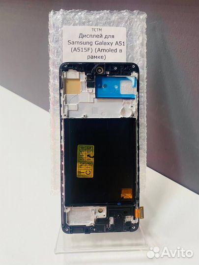 Дисплей для Samsung A51 (A515F) Amoled в рамке