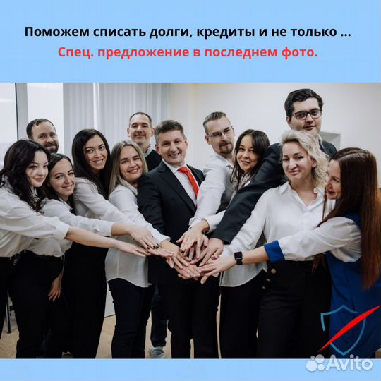 Арбитражный управляющий. Защита имущества, надежно