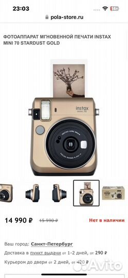 Instax mini 70