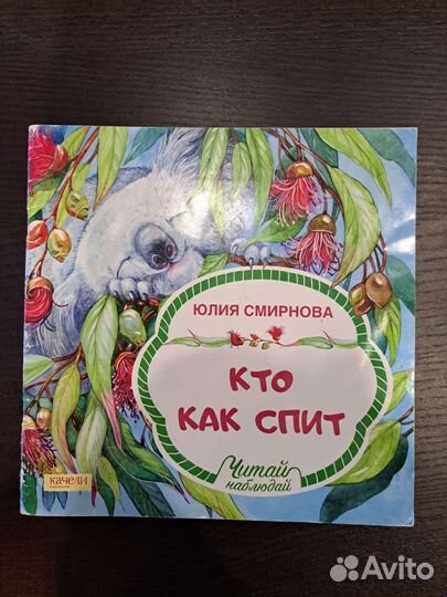 Книга детская