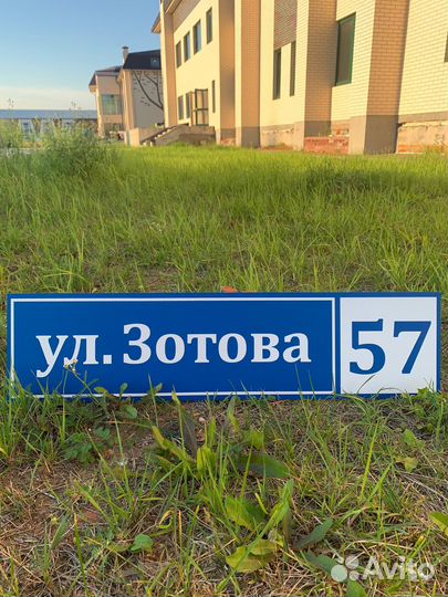 Адресные таблички