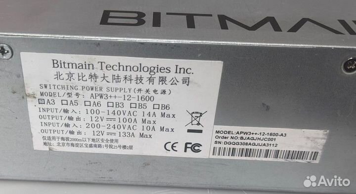 Оригинальные б/у блоки питания для асиков