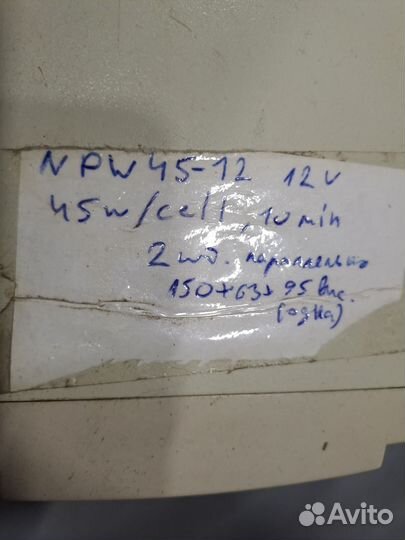 Ибп бесперебойник бу