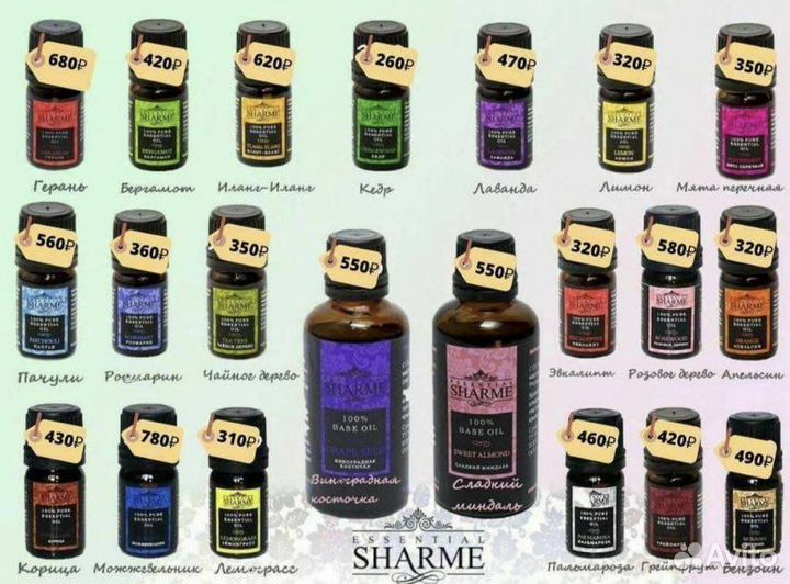 Эфирные масла