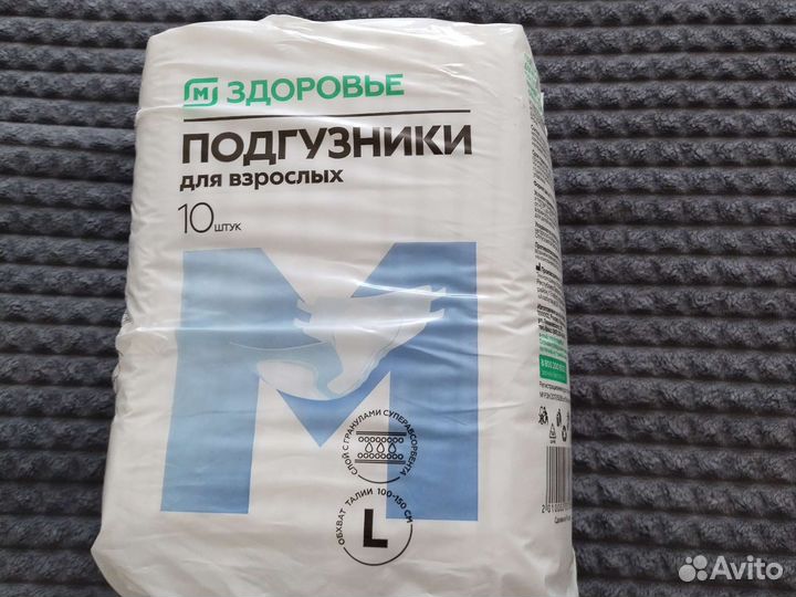 Подгузники для взрослых размер l