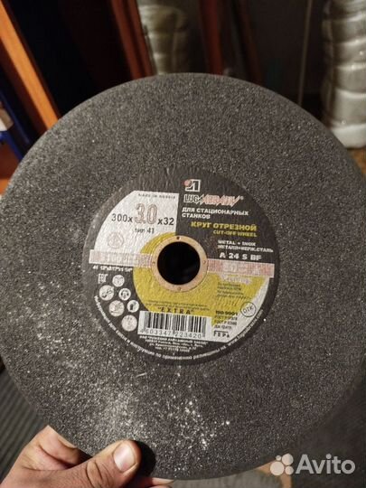 Диск по металлу 300x3.0x32