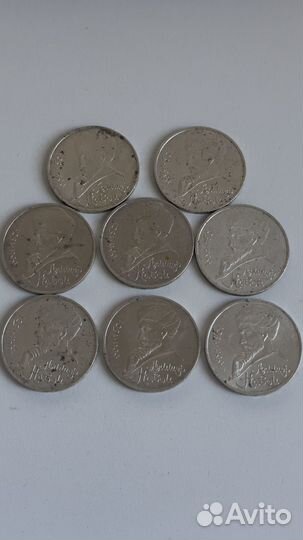 Юбилейные монеты 1 рубль Алишер Навои 1991г