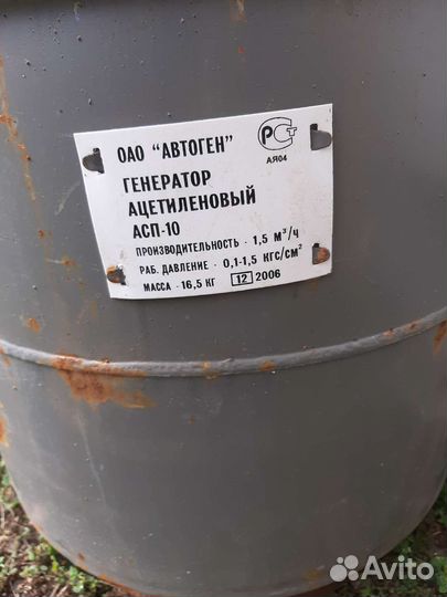 Ацитиленовый генератор