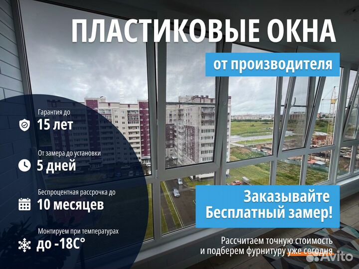 Окна рехау на заказ / установка пластиковых окон