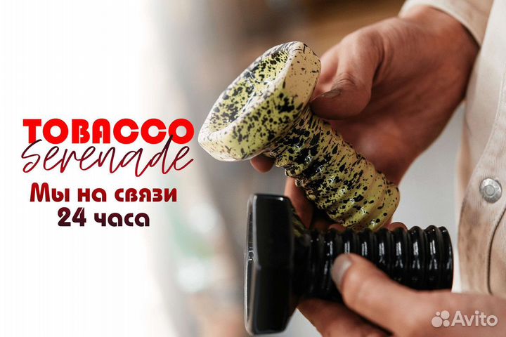 Франшиза Tobacco Serenade: разнообразие товаров