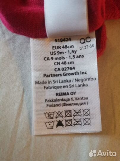 Шапка Reima, 48