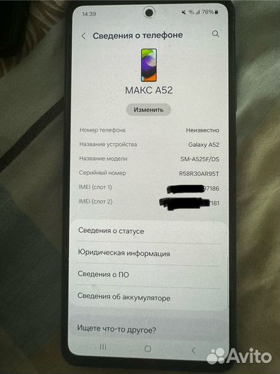 Samsung Galaxy A52, 8/256 ГБ