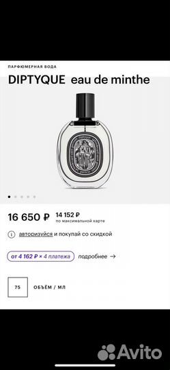 Туалетная вода