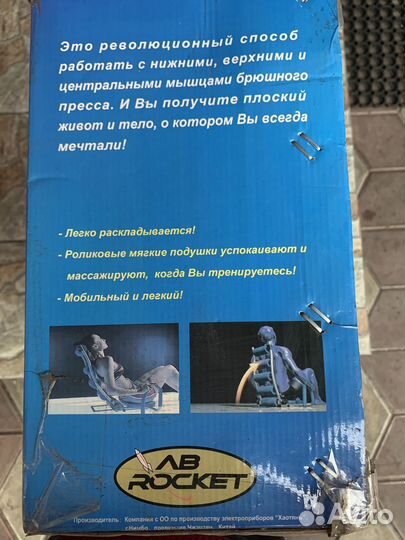 Тренажер Ab Rocket