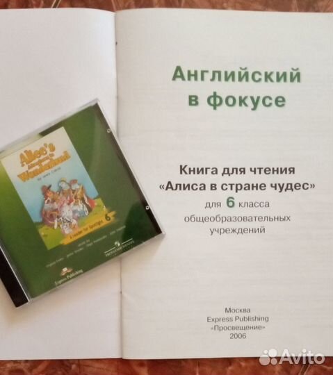 Литература для чтения на английском Spotlight