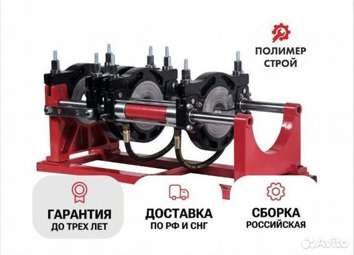 HDC стыковой аппарат. Сварочный аппарат HDC-160. HDC 250 стыковой сварочный аппарат. Стыковой сварочный аппарат ПНД HDC.