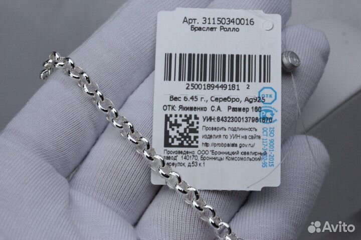 Новый браслет ролло р-р 16