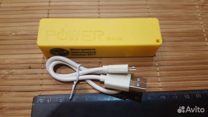 Power Bank