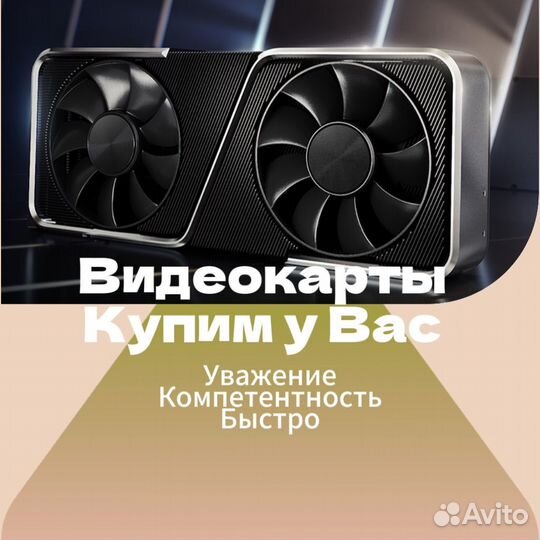 Видеокарты скупка/оценка майнинг фермы