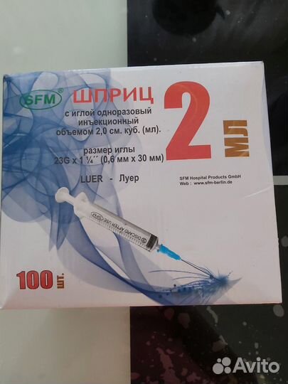 Шприцы 2 мл