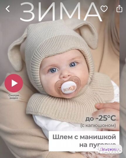 Шапка детская зимняя для мальчика