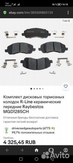 Колодки тормозные