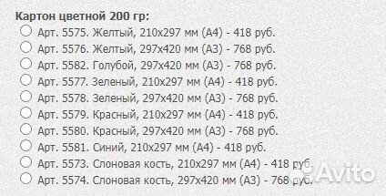 Картон тонированный цветной