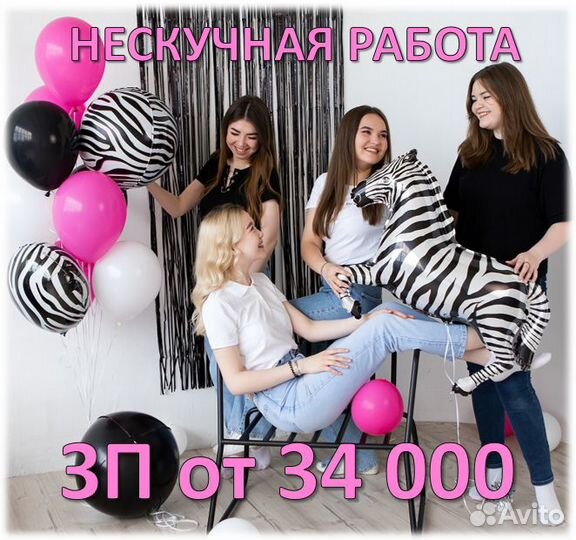 Работа В уфе. Администратор торгового зала