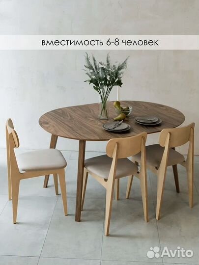 Круглый стол раздвижной