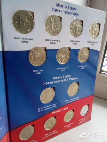 Набор монет 