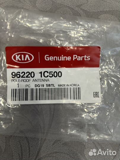 Антенна на крышу Hyundai Getz